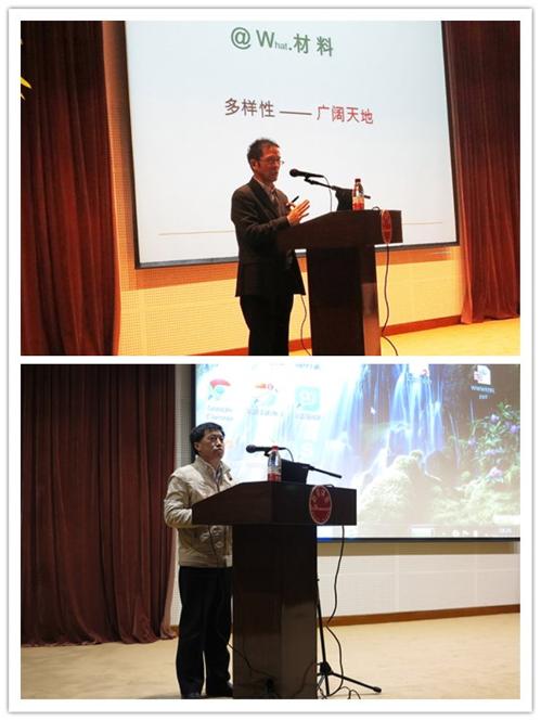 南策文院士报告与国产色情视频
院长致辞